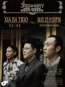 Xia Jia Trio Poster
