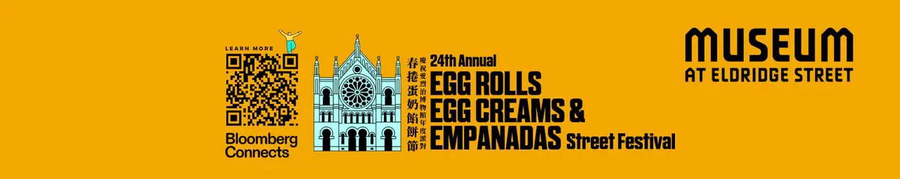 EEE Poster Banner Banner for the Egg Rolls, Egg Creams & Empanadas Street Fair